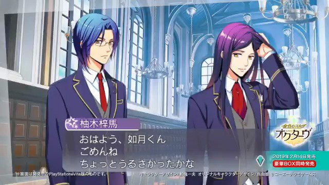 『#金色のコルダ #オクターヴ』(2月14日発売予定)では、ダウンロードコンテンツも続々配信予定 💕ハルモニアでの生活の 『#金色のコルダ #オクターヴ』(2月14日発売予定)では、ダウンロードコンテンツも続々配信予定 💕ハルモニアでの生活の