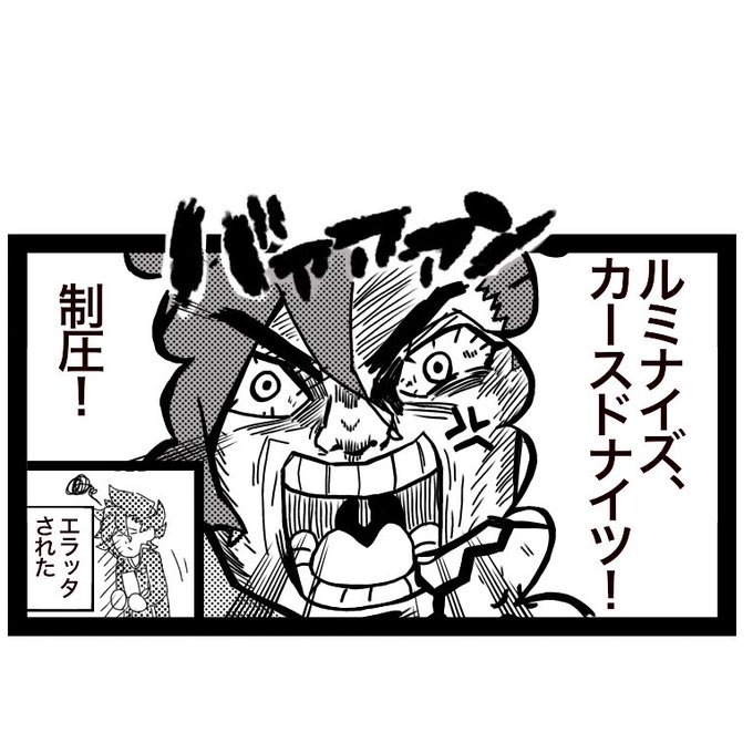 ルミナイズのセリフの誤字を押し通してくるセイジ君元ネタはバディファイトの漫画のオマケ4コマ ルミナイズのセリフの誤字を押し通してくるセイジ君元ネタはバディファイトの漫画のオマケ4コマ
