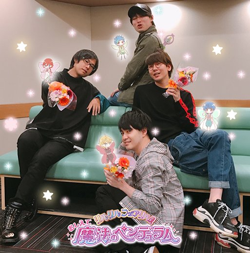 つづいて男子フェアリルのみなさんリル!なつリル📕しらら🐴ますリル💫ゆうリル🌹リルリルフェアリル に個性をありがとうリル〜 つづいて男子フェアリルのみなさんリル!なつリル📕しらら🐴ますリル💫ゆうリル🌹リルリルフェアリル に個性をありがとうリル〜