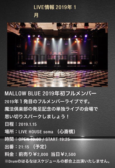 本日、、マロブルライブが心斎橋somaにてあるのです、、が、実は私はスケジュールの都合で出演出来ないのです…で!私の代わ 本日、、マロブルライブが心斎橋somaにてあるのです、、が、実は私はスケジュールの都合で出演出来ないのです…で!私の代わ