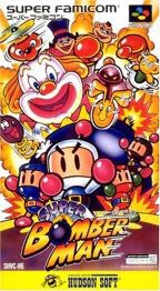 ボンバーマン!我が家では右下の黒が人気でよく取り合いになった。暇を持て余して連打してるとスタートした瞬間に自分に爆弾を置 ボンバーマン!我が家では右下の黒が人気でよく取り合いになった。暇を持て余して連打してるとスタートした瞬間に自分に爆弾を置