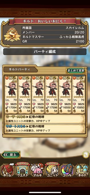 私のギルバトパーティー完成しました!あとはレガリアと貝殻8個ほしい!メダル交換はしてませんww 私のギルバトパーティー完成しました!あとはレガリアと貝殻8個ほしい!メダル交換はしてませんww