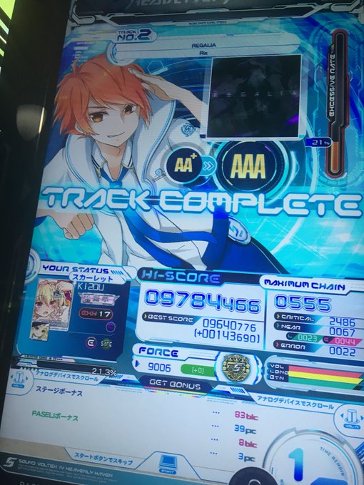 レガリア鳥 レガリア鳥