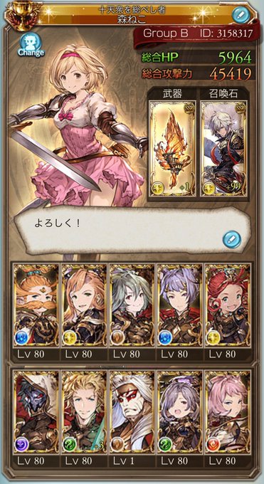 Rank162ランク詐欺のまったり騎空士です大体いつもベルセルク光を強くしていきたい…十天衆統べました✨極めるの頑張りま Rank162ランク詐欺のまったり騎空士です大体いつもベルセルク光を強くしていきたい…十天衆統べました✨極めるの頑張りま