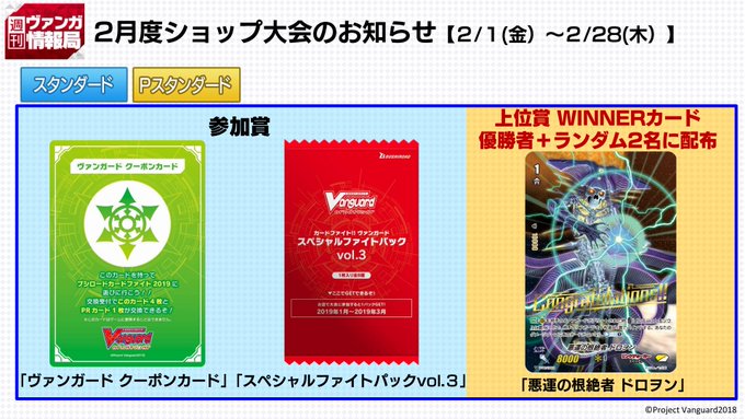 【#週ヴァン】2月のショップ大会情報です!2月のWINNERカードは、BT04『最凶!根絶者』収録の《リンクジョーカー》 【#週ヴァン】2月のショップ大会情報です!2月のWINNERカードは、BT04『最凶!根絶者』収録の《リンクジョーカー》