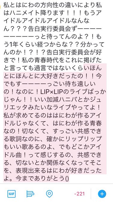 告白実行委員会が好きでハニワ好きになった人達は確かにこう思うのも分かる気はする。まあ賛否両論あるよね。。今はなき?Rの法 告白実行委員会が好きでハニワ好きになった人達は確かにこう思うのも分かる気はする。まあ賛否両論あるよね。。今はなき?Rの法