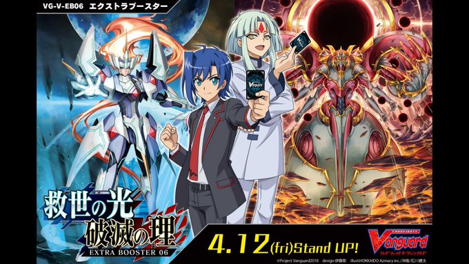 【#週ヴァン】4月12日(金)発売!EB06『救世の光 破滅の理』が登場いたします!《ロイヤルパラディン》《リンクジョー 【#週ヴァン】4月12日(金)発売!EB06『救世の光 破滅の理』が登場いたします!《ロイヤルパラディン》《リンクジョー
