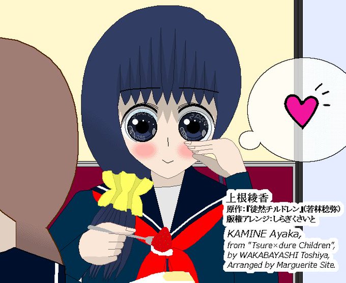 【版権絵】先程ピクシヴに投稿した『#徒然チルドレン』上根綾香ちゃんです。平成31年1月15日は #いちごの日 でお題も「 【版権絵】先程ピクシヴに投稿した『#徒然チルドレン』上根綾香ちゃんです。平成31年1月15日は #いちごの日 でお題も「