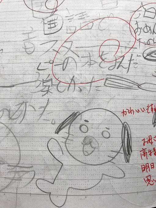 うちのゴマちゃん好きの子ども、学校の生活ノートみたいなのに毎日のようにゴマちゃんを描いてました!#ゴマちゃん うちのゴマちゃん好きの子ども、学校の生活ノートみたいなのに毎日のようにゴマちゃんを描いてました!#ゴマちゃん