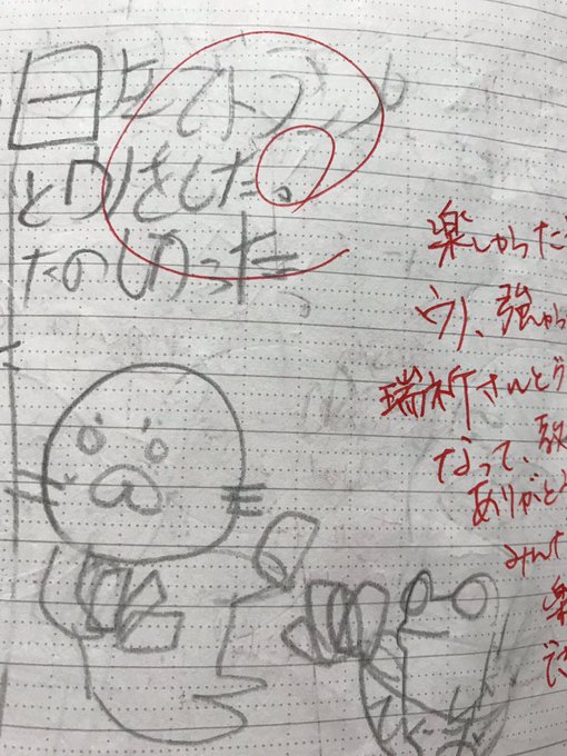 さっきの続きです。画像が4枚しかつけられなかったので。。うちのゴマちゃん好きの子ども、学校の生活ノートみたいなのに毎日の さっきの続きです。画像が4枚しかつけられなかったので。。うちのゴマちゃん好きの子ども、学校の生活ノートみたいなのに毎日の