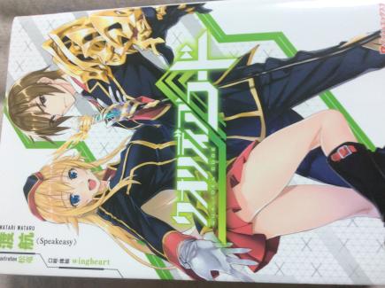 2 クオリディアコード俺がいるの作者つながりで買ったほかにもはがないとか妹さえとか書いてるさがら総さんとデートアライブか 2 クオリディアコード俺がいるの作者つながりで買ったほかにもはがないとか妹さえとか書いてるさがら総さんとデートアライブか
