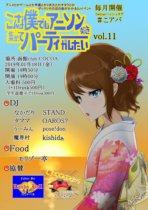 3日後です。炬燵に入ってDJします。今日は『はるかなレシーブ!』というアニメのサントラを買いました。そんな感じなので、当 3日後です。炬燵に入ってDJします。今日は『はるかなレシーブ!』というアニメのサントラを買いました。そんな感じなので、当