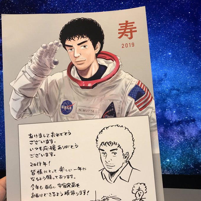 ムッちゃんからのDMが来てる?!嬉しや😆#宇宙兄弟 ムッちゃんからのDMが来てる?!嬉しや😆#宇宙兄弟