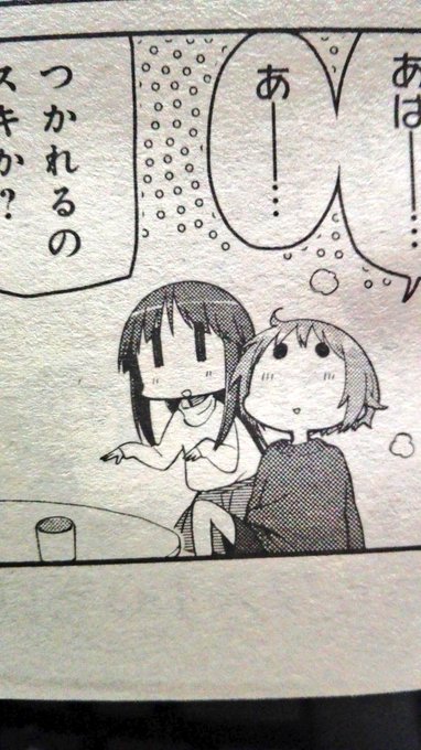 今月のゆゆ式、縁神拳の構えがかわいい。あと突きが速い 今月のゆゆ式、縁神拳の構えがかわいい。あと突きが速い