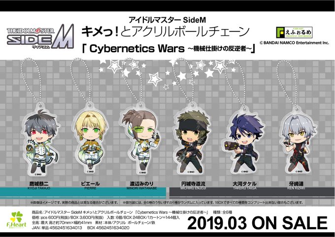 【SideM】描き下ろしSD「えふぉるめ」第10弾登場!→→ #idolmaster 【SideM】描き下ろしSD「えふぉるめ」第10弾登場!→→ #idolmaster