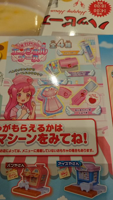 ナースウィッチ的な?ナースエンジェル的な? ナースウィッチ的な?ナースエンジェル的な?