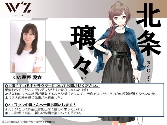 🎧TVアニメ「W'z《ウィズ》」🎧🤝 #ハンドシェイカー 🤝 キャストコメント!第2回目はこのお二人!#リリ 役の # 🎧TVアニメ「W'z《ウィズ》」🎧🤝 #ハンドシェイカー 🤝 キャストコメント!第2回目はこのお二人!#リリ 役の #