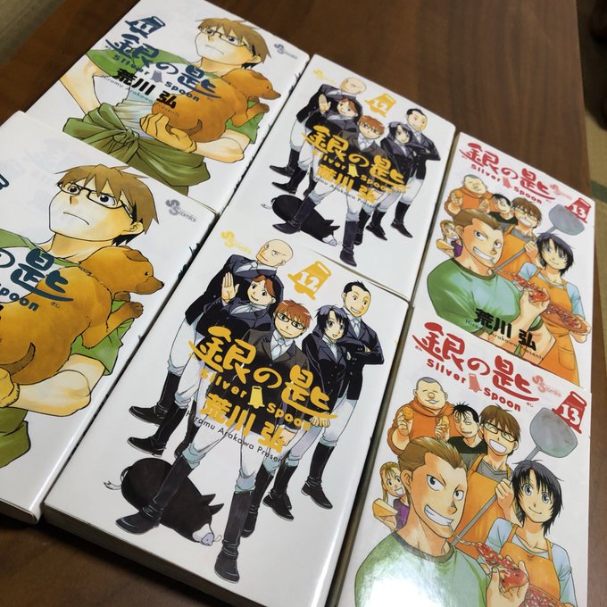 あたいドジっ子なもんで、よくやるんだが、またブックオフで買ってきたらダブってしまった。銀の匙11〜13巻をセットで1名様 あたいドジっ子なもんで、よくやるんだが、またブックオフで買ってきたらダブってしまった。銀の匙11〜13巻をセットで1名様