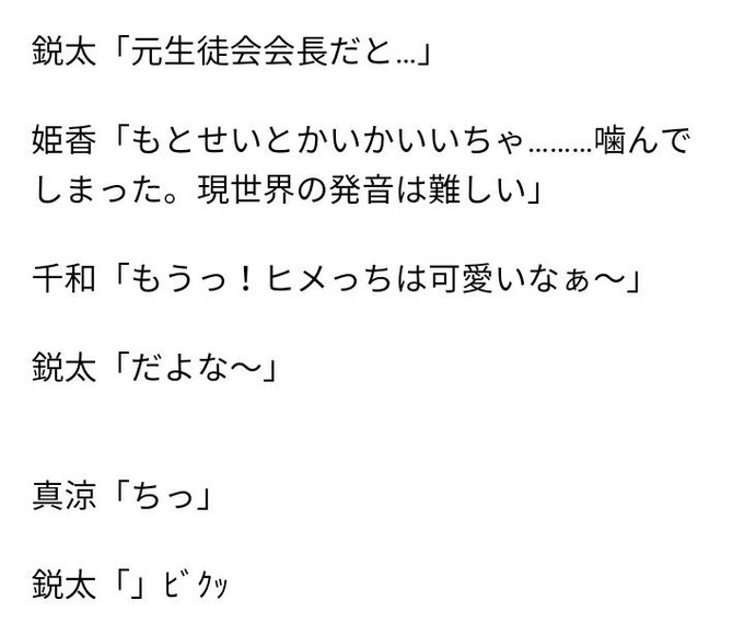 ディーフラグ×俺修羅SS最高だwえいすずてえてえこの人の俺修羅SS原作リスペクトし過ぎで泣ける ディーフラグ×俺修羅SS最高だwえいすずてえてえこの人の俺修羅SS原作リスペクトし過ぎで泣ける