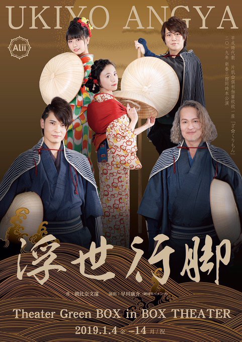 昨日は #或るアリ でお世話になった櫻子さんが出演する #浮世行脚 を観てきました!実は彩子ちゃんも数年前に共演した事が 昨日は #或るアリ でお世話になった櫻子さんが出演する #浮世行脚 を観てきました!実は彩子ちゃんも数年前に共演した事が