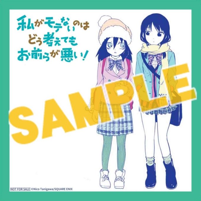 私がモテないのはどう考えてもお前らが悪い! 14巻 店舗特典まとめ(完成版)アニメイト:ミニ色紙(ゆりもこ)①枚目ゲーマ 私がモテないのはどう考えてもお前らが悪い! 14巻 店舗特典まとめ(完成版)アニメイト:ミニ色紙(ゆりもこ)①枚目ゲーマ
