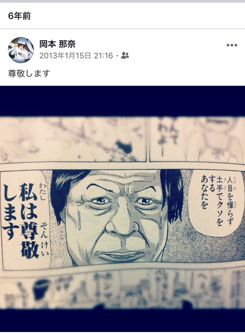 6年前の私も浦安鉄筋家族について愛を語ってた どんなけ好きやねん 笑 6年前の私も浦安鉄筋家族について愛を語ってた どんなけ好きやねん 笑