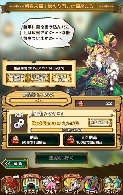 途中Sレガリア集めに奮闘してたから最終的には3339回と中途半端に、せめて後1回納品できてたらなぁ。イベント楽しかったで 途中Sレガリア集めに奮闘してたから最終的には3339回と中途半端に、せめて後1回納品できてたらなぁ。イベント楽しかったで