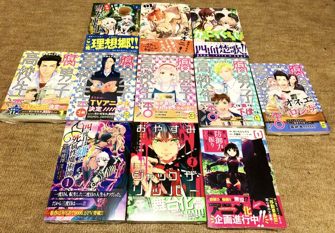 #コミック今日買って来た漫画!!よもや漫画代尽きたぜ〜wwwさぁ俺は来月まで我慢できるのか!!#最強呪族転生魔術オタクの #コミック今日買って来た漫画!!よもや漫画代尽きたぜ〜wwwさぁ俺は来月まで我慢できるのか!!#最強呪族転生魔術オタクの