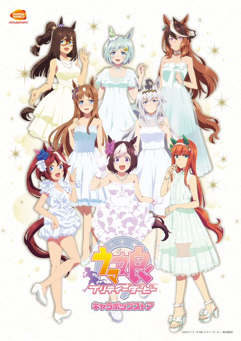 【キャラポップストア】ウマ娘ダービーポロシャツ好評発売中!アトレ秋葉原3Fにて開催中のキャラポップストアもいよいよ20日 【キャラポップストア】ウマ娘ダービーポロシャツ好評発売中!アトレ秋葉原3Fにて開催中のキャラポップストアもいよいよ20日