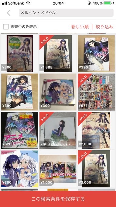 メルヘンメドヘン3桁まで落ちたら買おうかな メルヘンメドヘン3桁まで落ちたら買おうかな