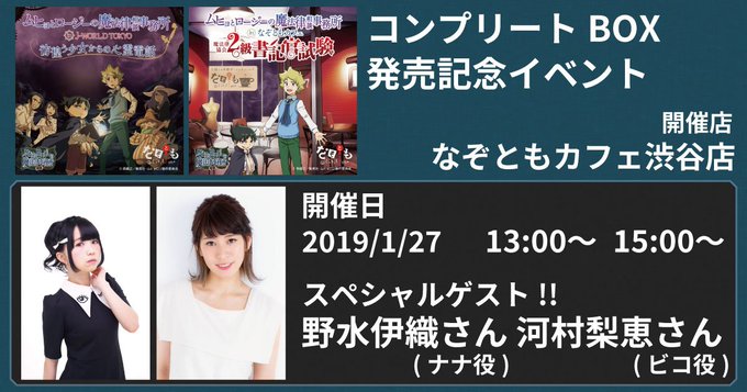 【#ムヒョロジ スペシャルイベント】1/27(日)に開催されてるイベントの事前質問アンケートを募集いたします。当日は、そ 【#ムヒョロジ スペシャルイベント】1/27(日)に開催されてるイベントの事前質問アンケートを募集いたします。当日は、そ