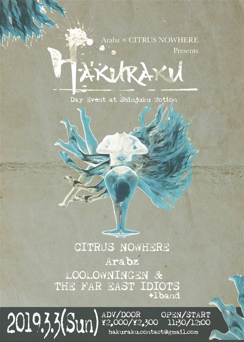 2019/3/3(日)Arabz×CITRUS NOWHERE企画「HAKURAKU」@新宿MotionLOOLOWNI 2019/3/3(日)Arabz×CITRUS NOWHERE企画「HAKURAKU」@新宿MotionLOOLOWNI
