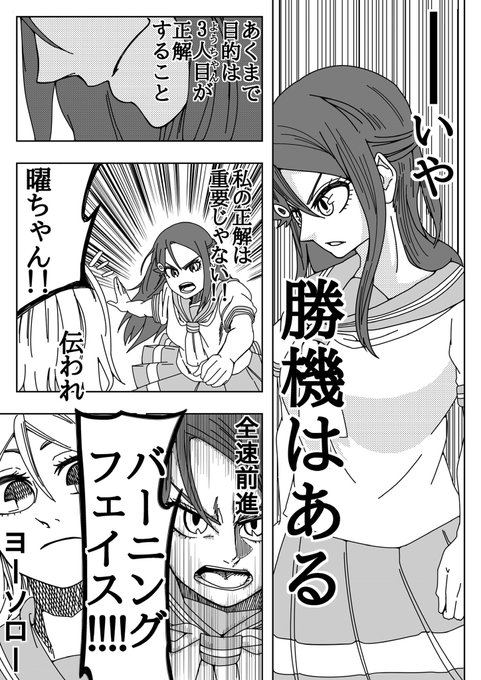 あそびあそばせAqours2年生 2話ー2 (続きだよ勢いだけの漫画 あそびあそばせAqours2年生 2話ー2 (続きだよ勢いだけの漫画