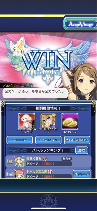 キング・ザ・100ト〜ンw#アンジュ・ヴィエルジュ キング・ザ・100ト〜ンw#アンジュ・ヴィエルジュ