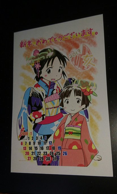 セブンイレブンのネットプリントに登録しました年賀状用に描いた絵をカレンダーにしてみましたよかったらプリントしてみて下さい セブンイレブンのネットプリントに登録しました年賀状用に描いた絵をカレンダーにしてみましたよかったらプリントしてみて下さい