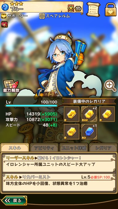 こんな雑魚レガリアでもHP重視すれば20000超えるんですよんふふワクワクしちゃいますねまぁ攻撃力とかも上げなきゃいけな こんな雑魚レガリアでもHP重視すれば20000超えるんですよんふふワクワクしちゃいますねまぁ攻撃力とかも上げなきゃいけな