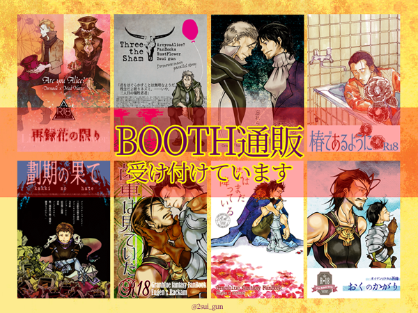 【BOOTH通販再開】個人誌のお通販再開のおしらせです。アユアリ本、グラブル本、亜人本などを取り扱っています。ショップは 【BOOTH通販再開】個人誌のお通販再開のおしらせです。アユアリ本、グラブル本、亜人本などを取り扱っています。ショップは