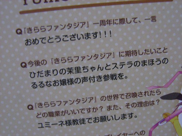 C95にて発売された「きららファンタジア 1st ANNIVERSARY MEMORIAL BOOK」より、スロウスター C95にて発売された「きららファンタジア 1st ANNIVERSARY MEMORIAL BOOK」より、スロウスター