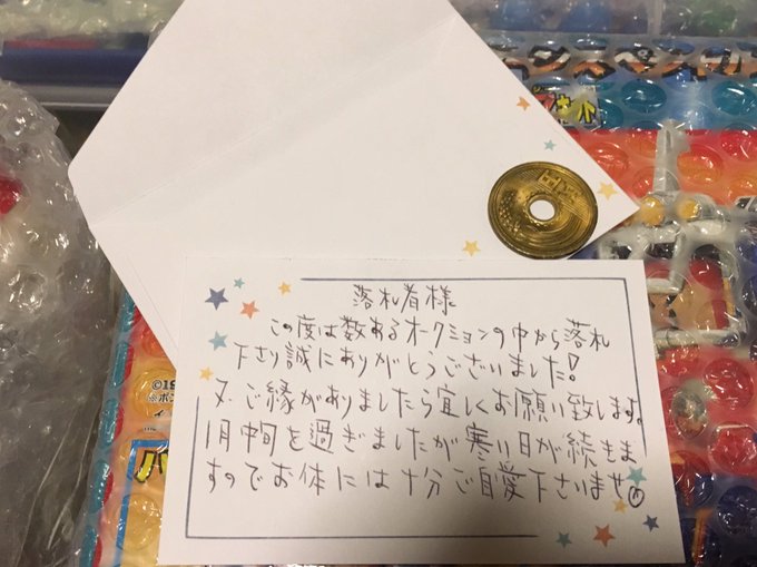 今日仕事から帰ると荷物が届いてました。ヤフオクで甥っ子達と遊ぶ用にビーダマンを購入したのですが、素敵な手紙が!凄くあった 今日仕事から帰ると荷物が届いてました。ヤフオクで甥っ子達と遊ぶ用にビーダマンを購入したのですが、素敵な手紙が!凄くあった