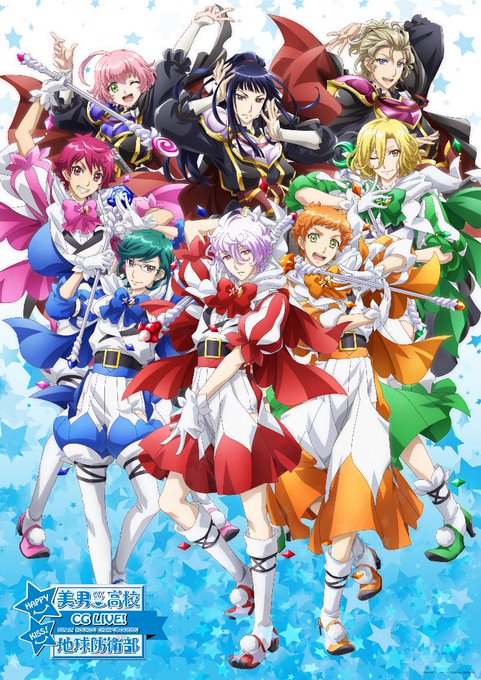 美男高校地球防衛部HAPPY KISS!CG LIVE!公演詳細発表&キービジュアル公開&1月18日からチケット最速先行 美男高校地球防衛部HAPPY KISS!CG LIVE!公演詳細発表&キービジュアル公開&1月18日からチケット最速先行