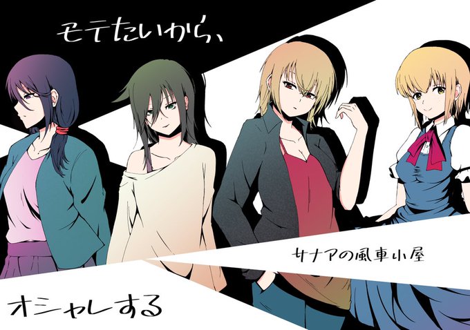 モテ即2頒布予定、個人誌『モテたいから、オシャレする』カラーイラスト集、ゆりかと漫画(モノクロ)、寄稿イラストの28Pで モテ即2頒布予定、個人誌『モテたいから、オシャレする』カラーイラスト集、ゆりかと漫画(モノクロ)、寄稿イラストの28Pで