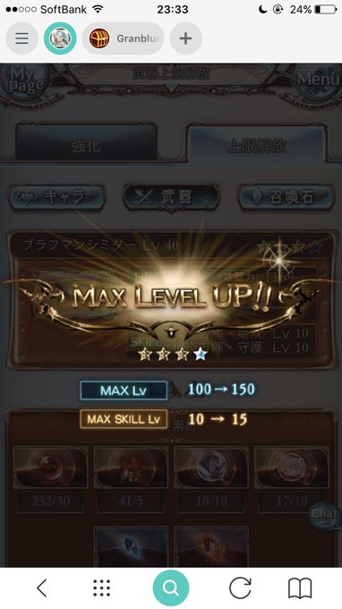 レガリア初4凸! レガリア初4凸!