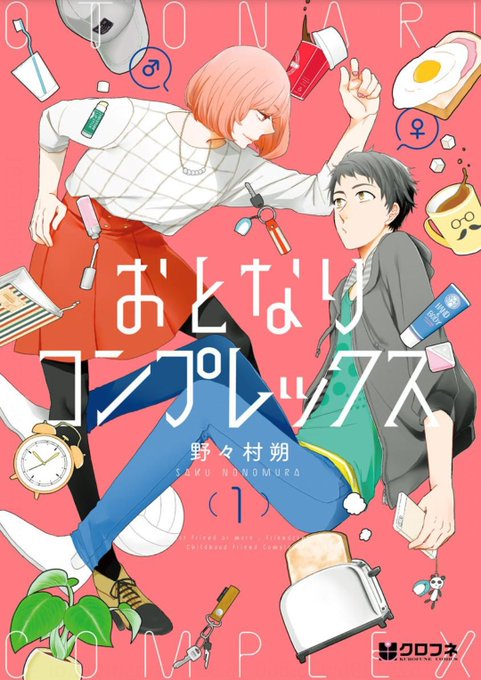 おとなりコンプレックス 1巻/野々村朔YOU MY BABY/ともすえ葵赤髪の白雪姫 20巻まとめ★グロッキーヘブン 4 おとなりコンプレックス 1巻/野々村朔YOU MY BABY/ともすえ葵赤髪の白雪姫 20巻まとめ★グロッキーヘブン 4