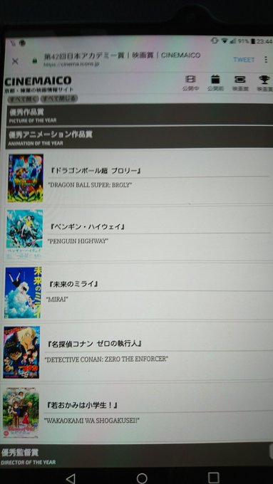 あれ?「さよ朝」ノミネートされてない? #日本アカデミー賞 優秀アニメーション作品賞。あそこは出来レース臭強いところだか あれ?「さよ朝」ノミネートされてない? #日本アカデミー賞 優秀アニメーション作品賞。あそこは出来レース臭強いところだか