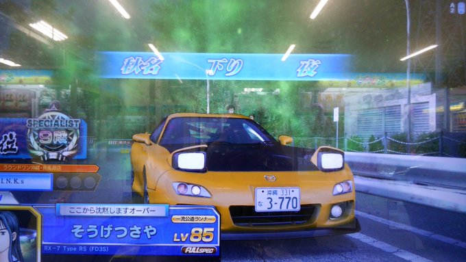 先週、ストライク・ザ・ブラッドのメインヒロインの姫柊雪菜の誕生日を迎えたから久々に雪菜FD走らせてきた! 先週、ストライク・ザ・ブラッドのメインヒロインの姫柊雪菜の誕生日を迎えたから久々に雪菜FD走らせてきた!