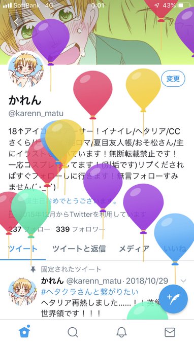 誕生日むかえました!✨去年成人してからもう1年が経ったんだなぁって思うと早いような長いような……これからもヘタリアと共に 誕生日むかえました!✨去年成人してからもう1年が経ったんだなぁって思うと早いような長いような……これからもヘタリアと共に