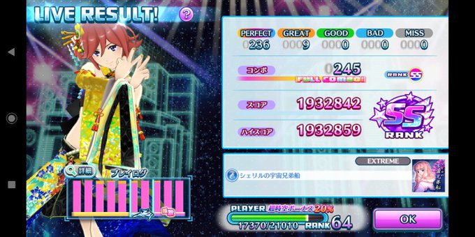 これまでの自己記録をあっさりと突破する宇宙兄弟船wwwww早期のレギュラー楽曲化を希望w これまでの自己記録をあっさりと突破する宇宙兄弟船wwwww早期のレギュラー楽曲化を希望w