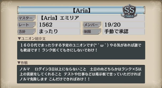 【Aria】、平日ノルマなしまったり、休日稼働ユニです♪平日おやすみの日もありますが、それでもよろしければ、ご検討よろ 【Aria】、平日ノルマなしまったり、休日稼働ユニです♪平日おやすみの日もありますが、それでもよろしければ、ご検討よろ