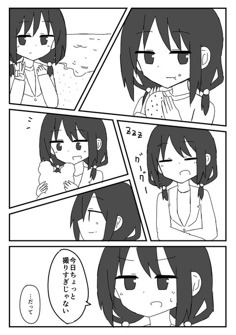 続きません#わたモテ #ワタモテ 続きません#わたモテ #ワタモテ