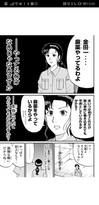 金田一“犯人視点”スピンオフ! 「金田一少年の事件簿外伝 犯人たちの事件簿/【ファイル16】墓場島殺人事件①」を読んだよ 金田一“犯人視点”スピンオフ! 「金田一少年の事件簿外伝 犯人たちの事件簿/【ファイル16】墓場島殺人事件①」を読んだよ